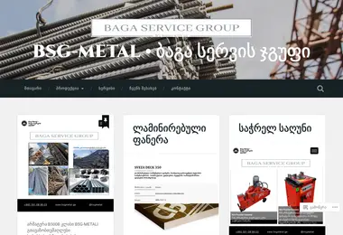 Screenshot of bsgmetal.ge