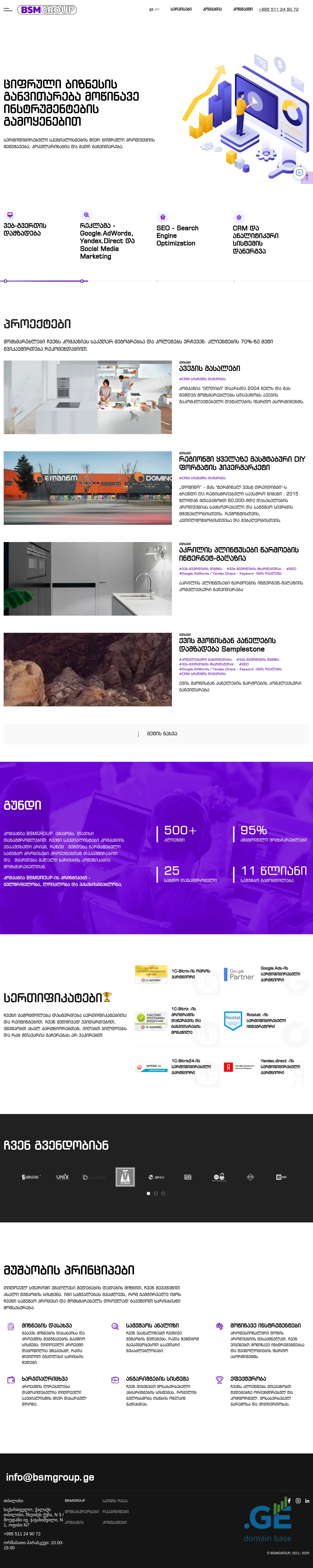 Screenshot of the site bsmgroup.ge