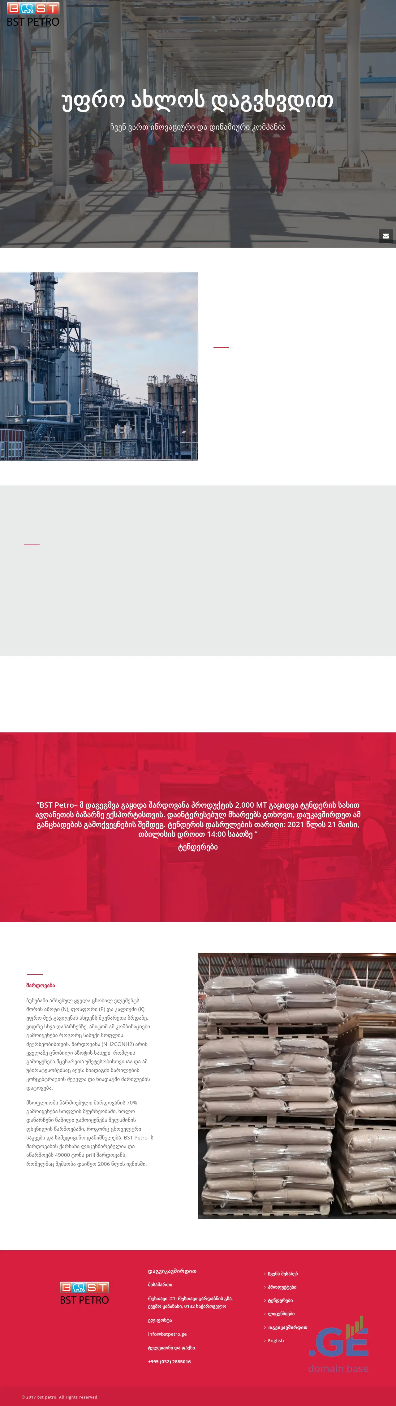 Screenshot of the site bstpetro.ge