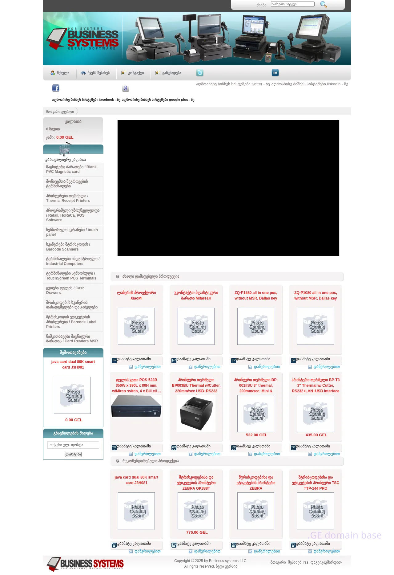Screenshot of the site bsystems.ge