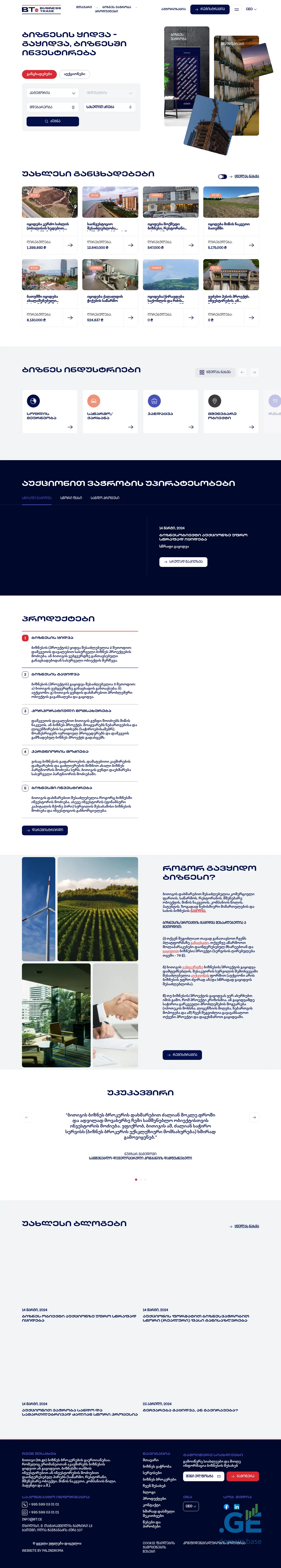 Screenshot of the site bt.ge