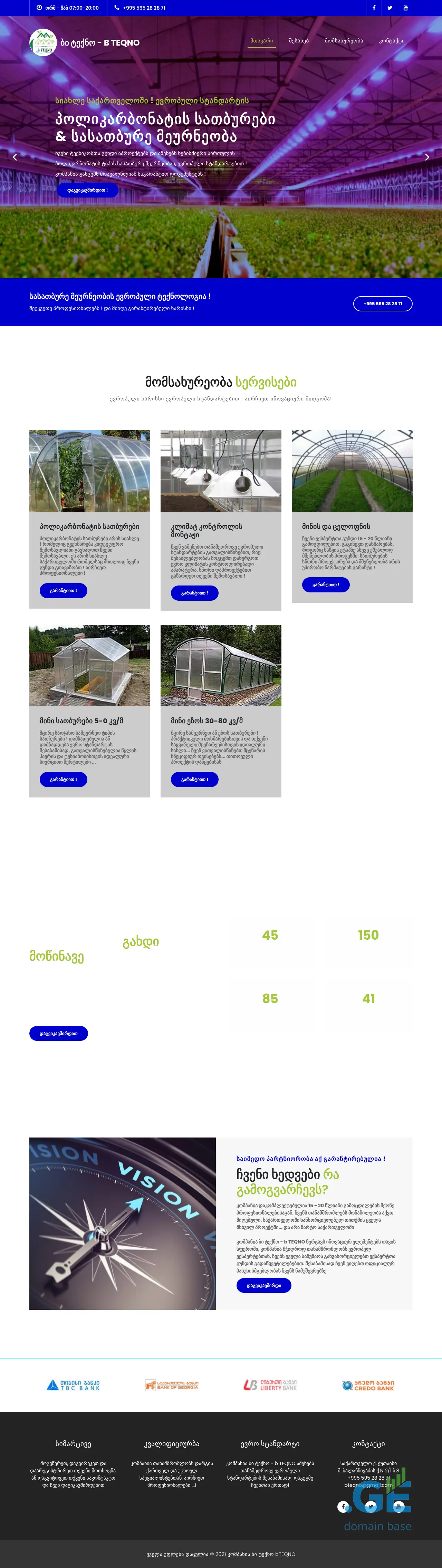 Screenshot of the site bteqno.ge