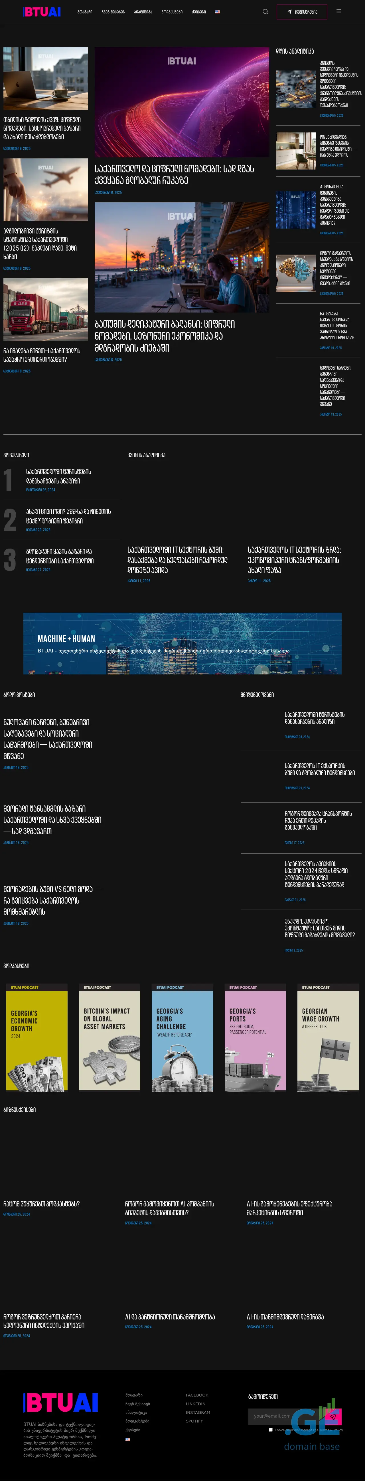 Screenshot of the site btuai.ge