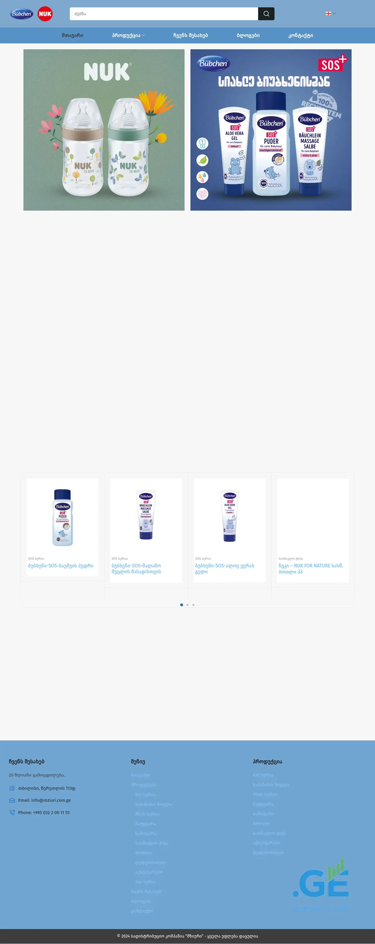 Screenshot of the site bubchen-nuk.ge