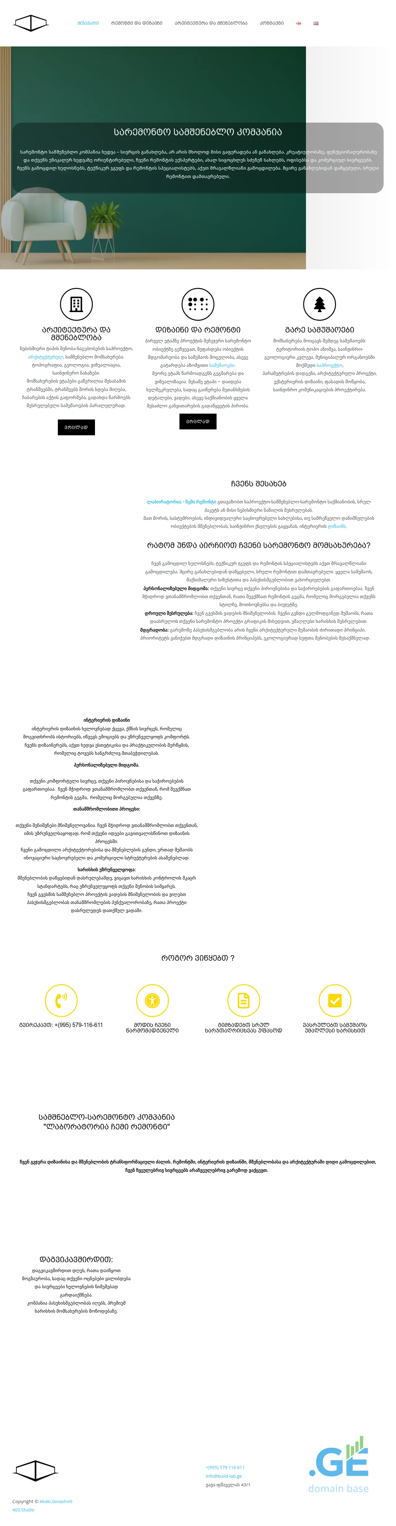 Screenshot of the site build-lab.ge
