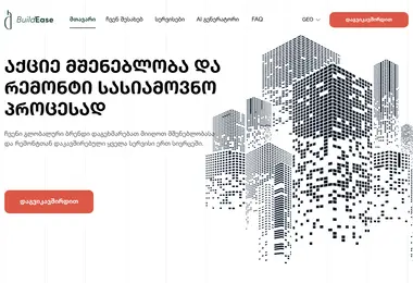 Screenshot of buildease.ge