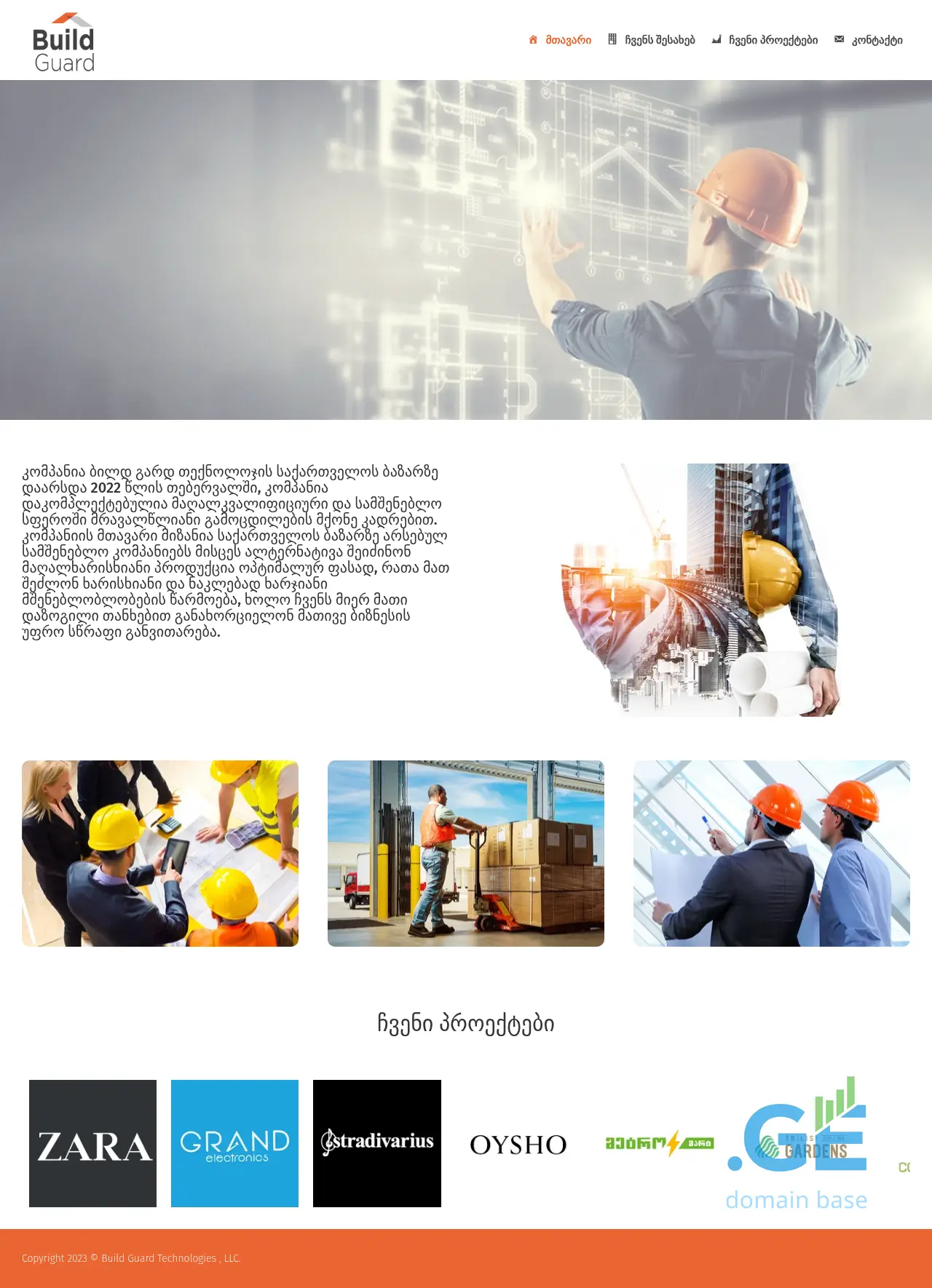 Screenshot of the site buildguard.ge
