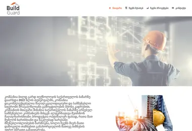 Screenshot of buildguard.ge