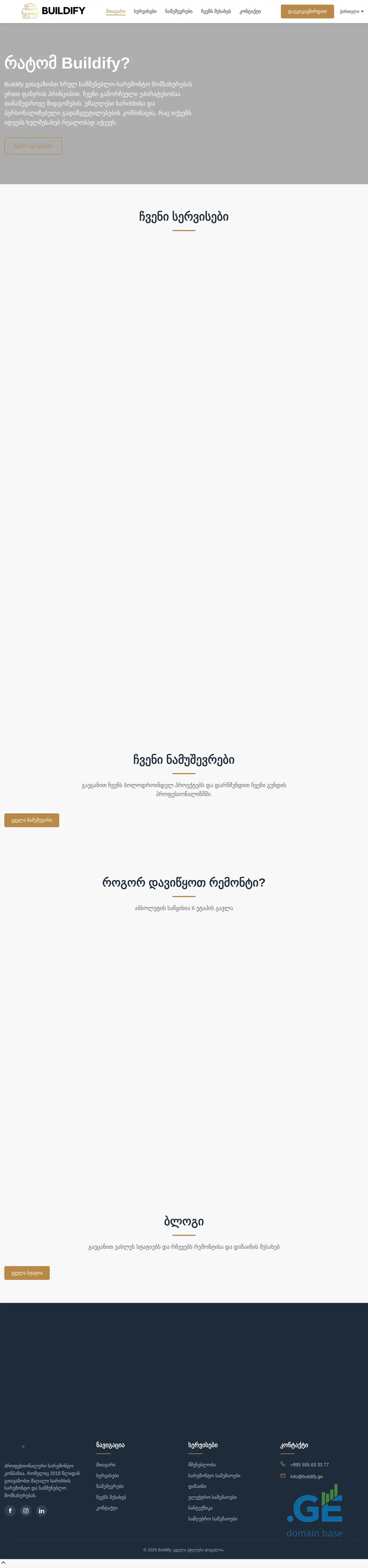 Screenshot of the site buildify.ge