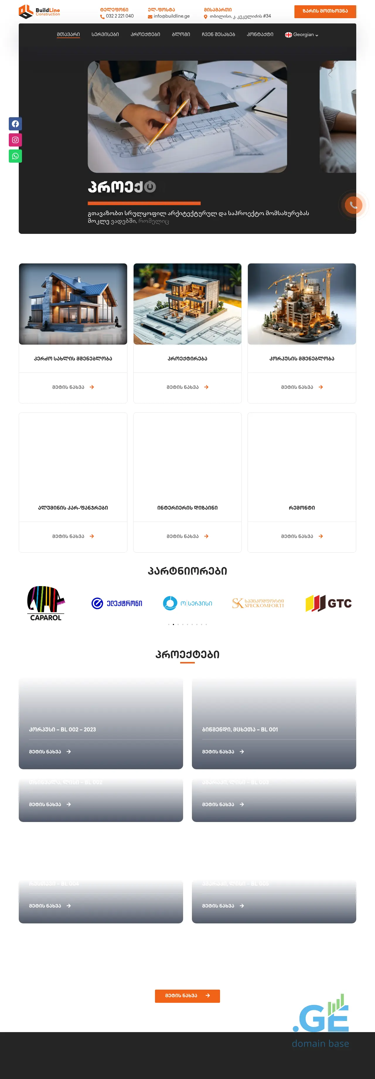 Screenshot of the site buildline.ge