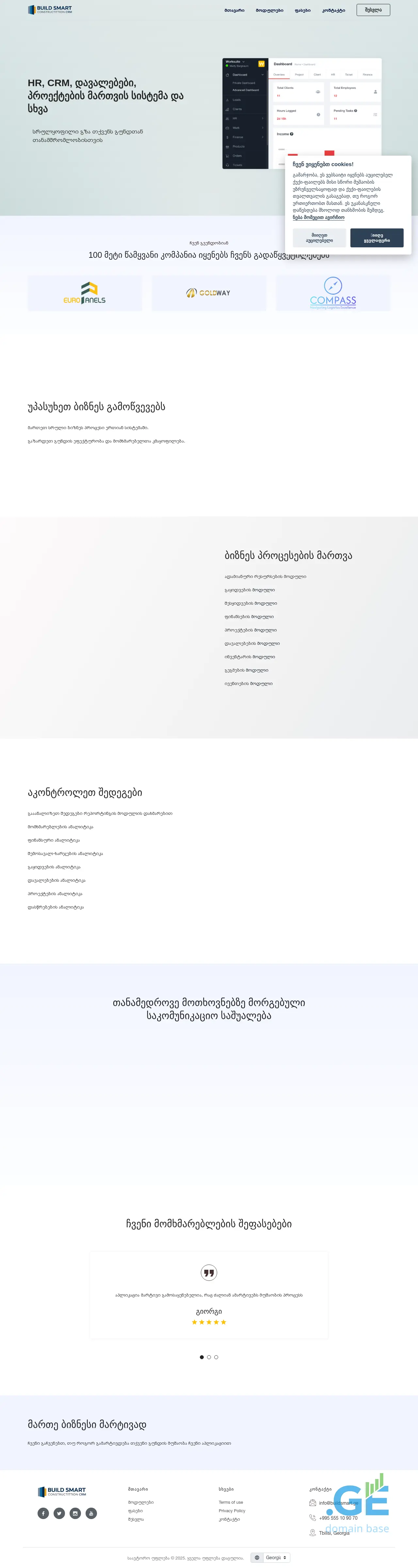 Screenshot of the site buildsmart.ge