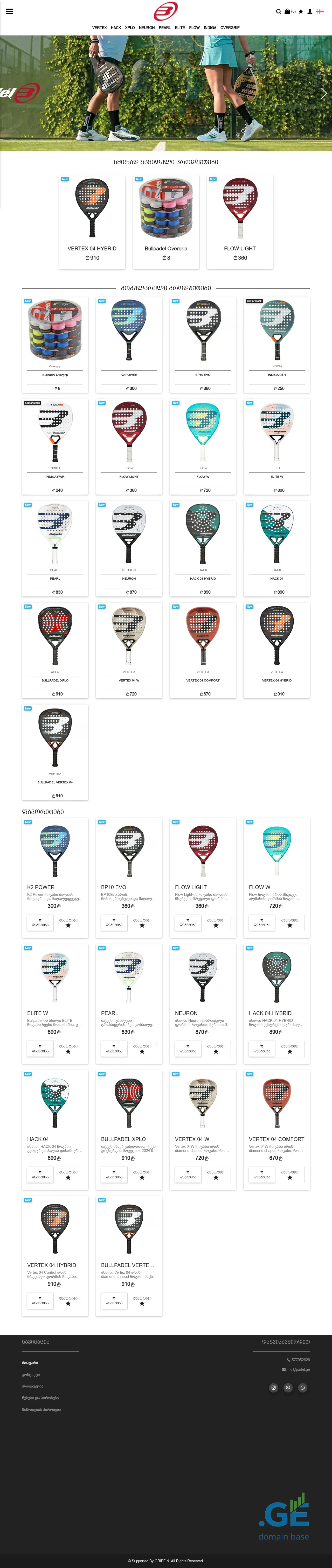 Screenshot of the site bullpadel.ge