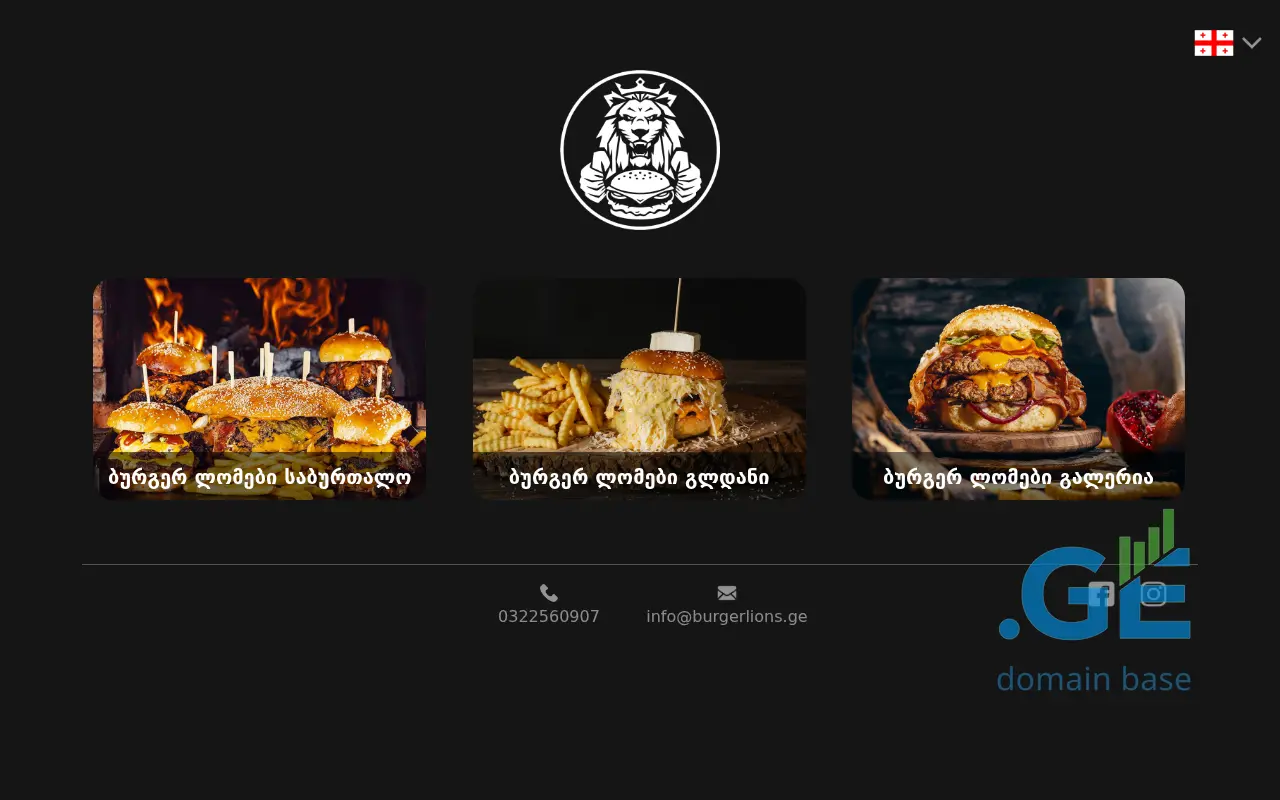 Screenshot of the site burgerlions.ge