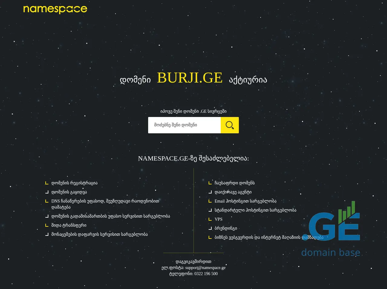 Screenshot of the site burji.ge