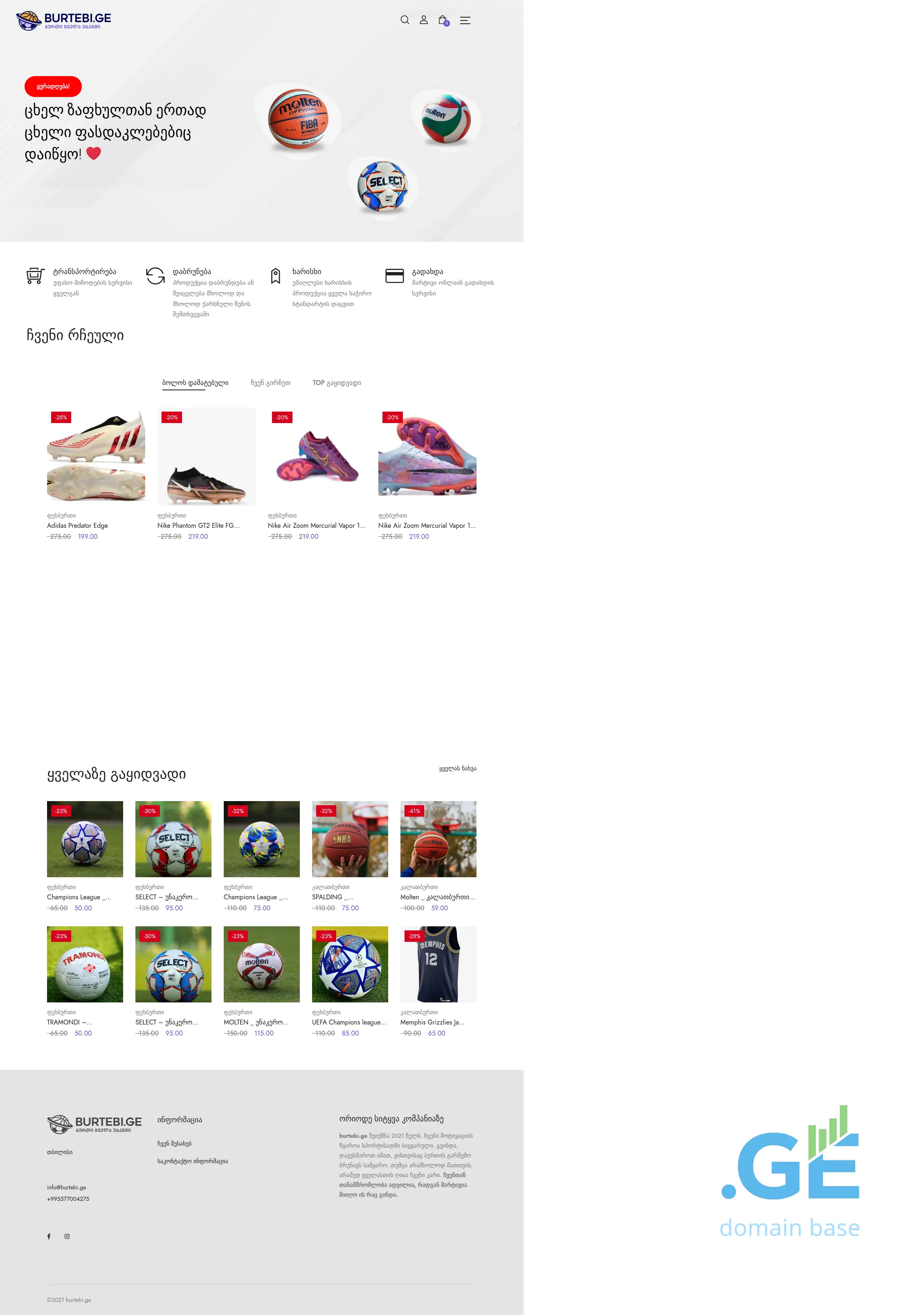 Screenshot of the site burtebi.ge