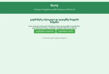 Screenshot of burty.ge