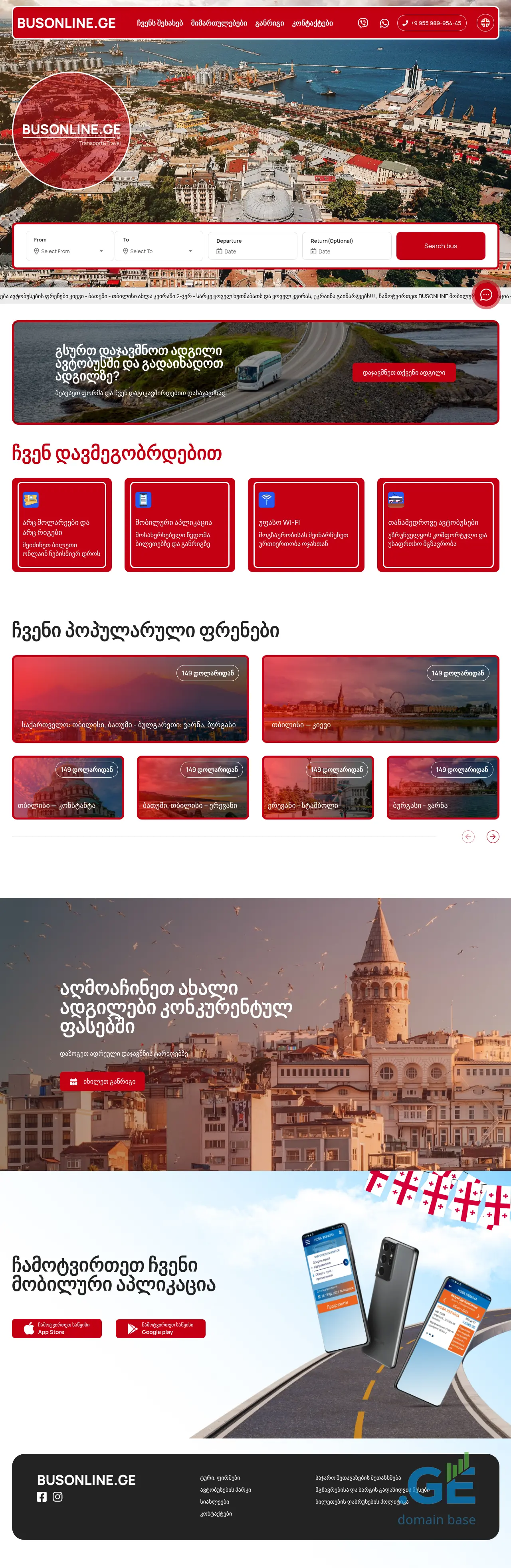 Screenshot of the site busonline.ge