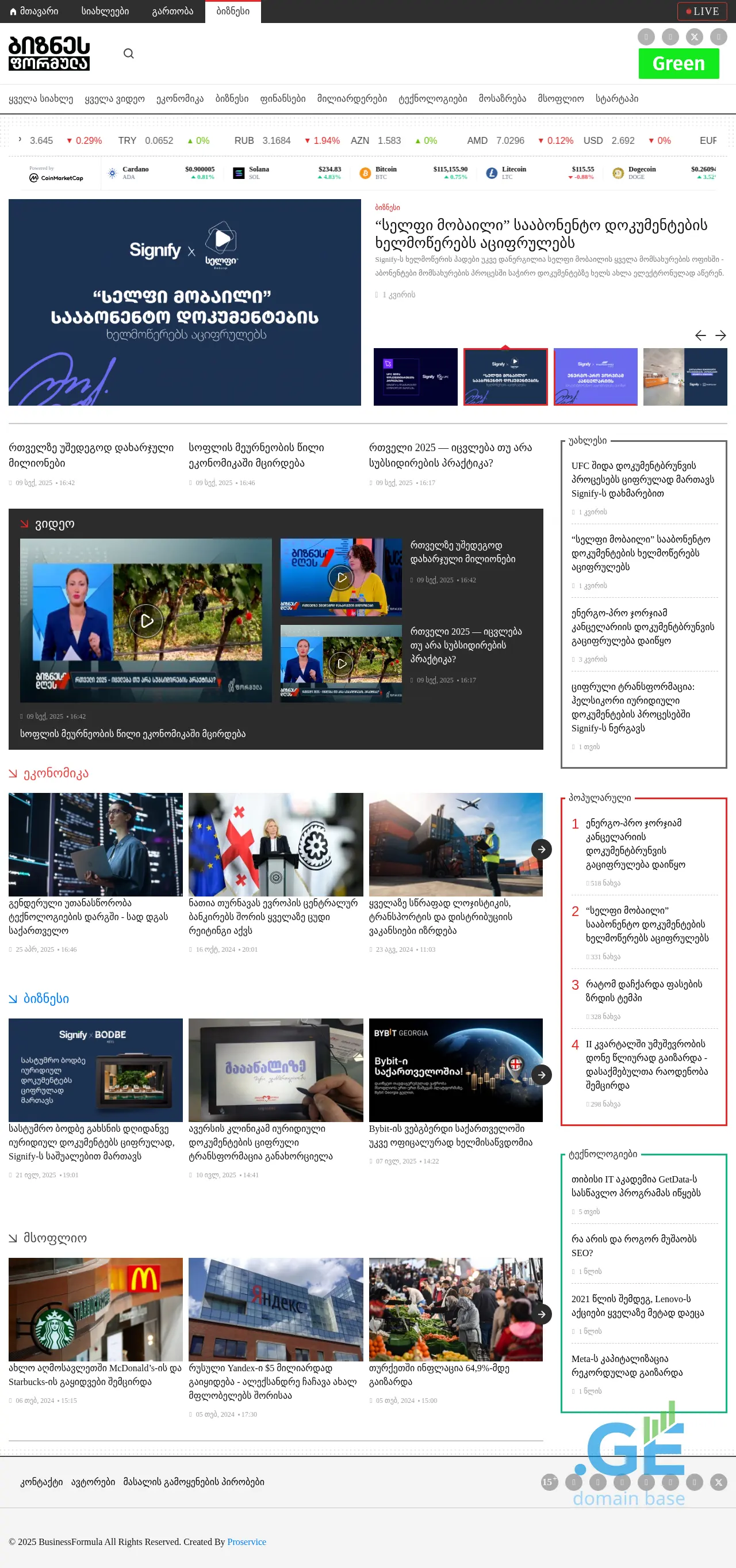 Screenshot of the site bussinesformula.ge
