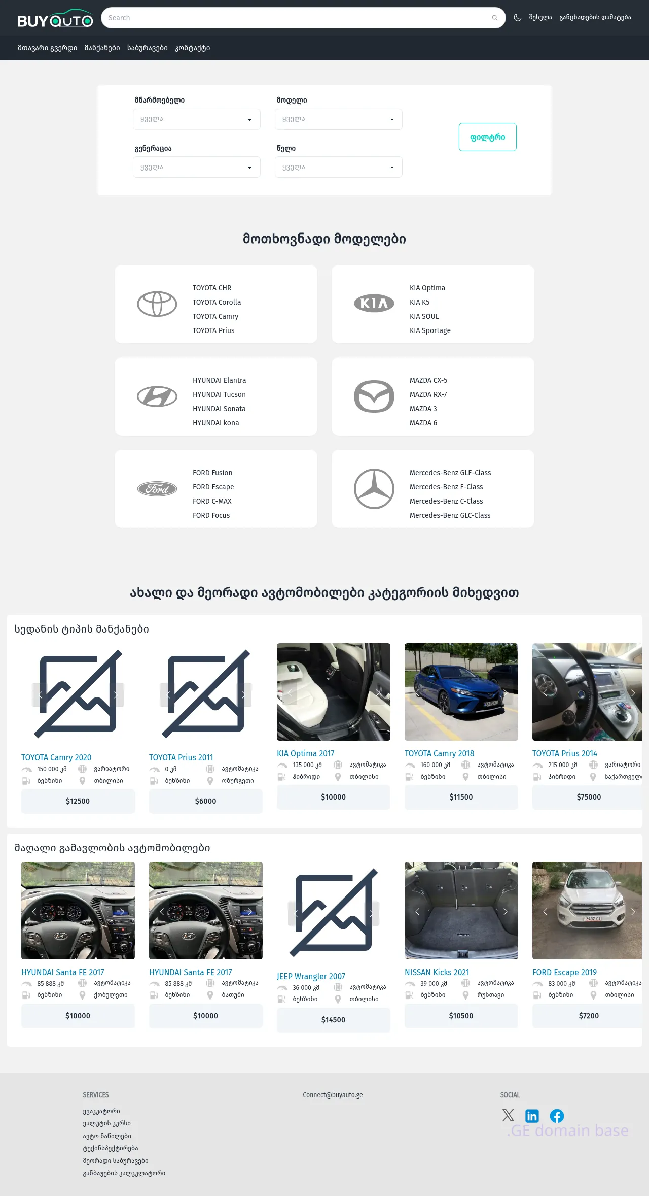 Screenshot of the site buyauto.ge