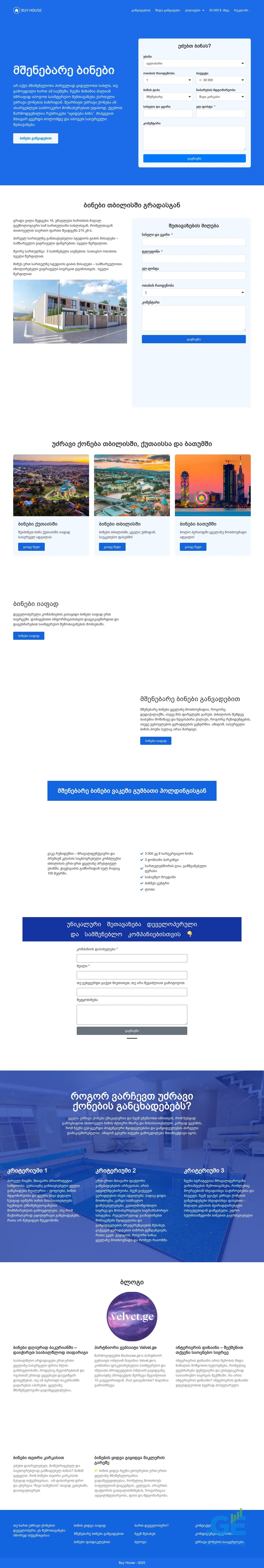 Screenshot of the site buyhouse.ge