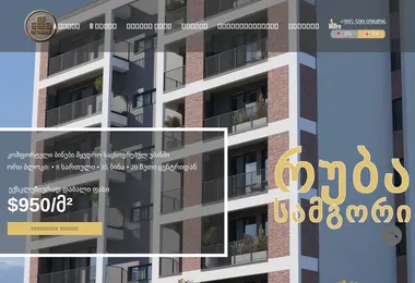 Screenshot of buyingeorgia.ge