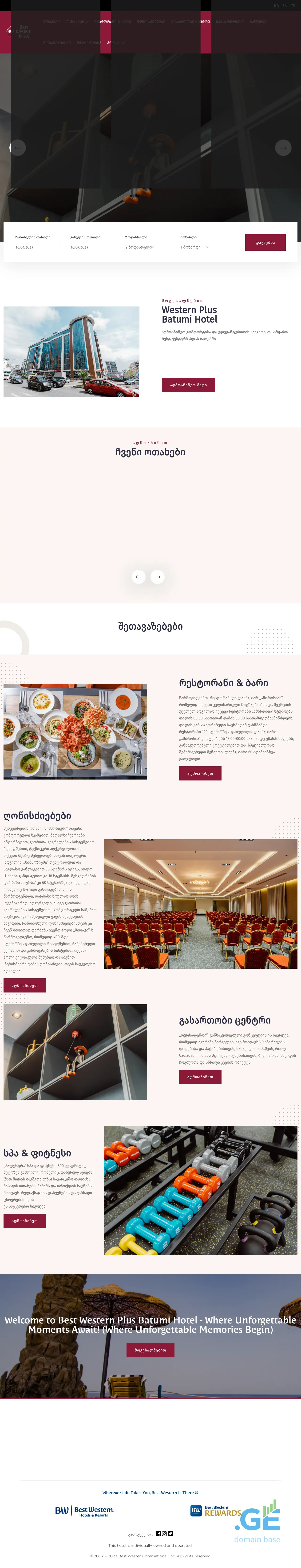 Screenshot of the site bwplusbatumi.ge