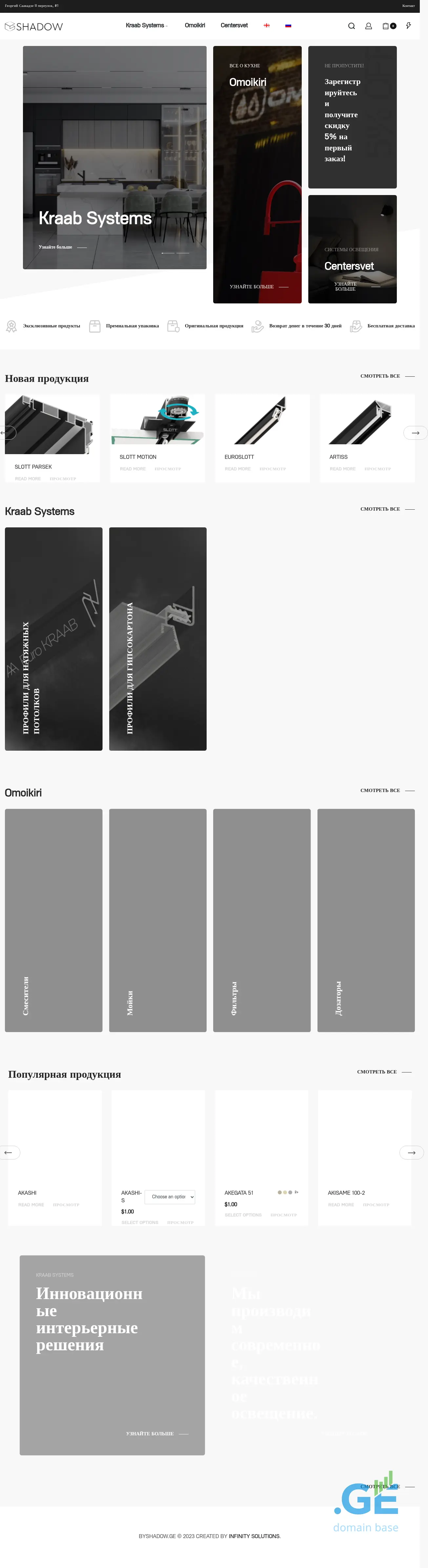 Screenshot of the site byshadow.ge
