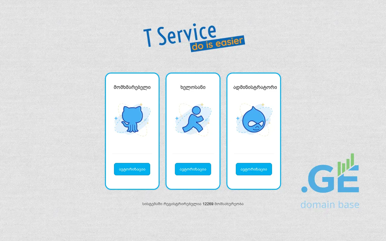 Screenshot of the site c-service.ge