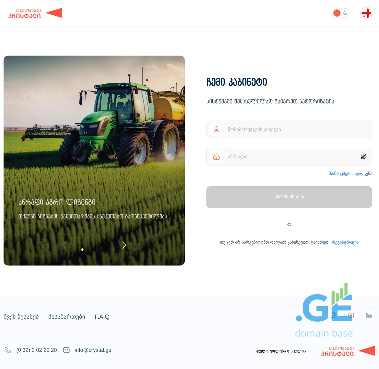 Screenshot of the site c1.ge