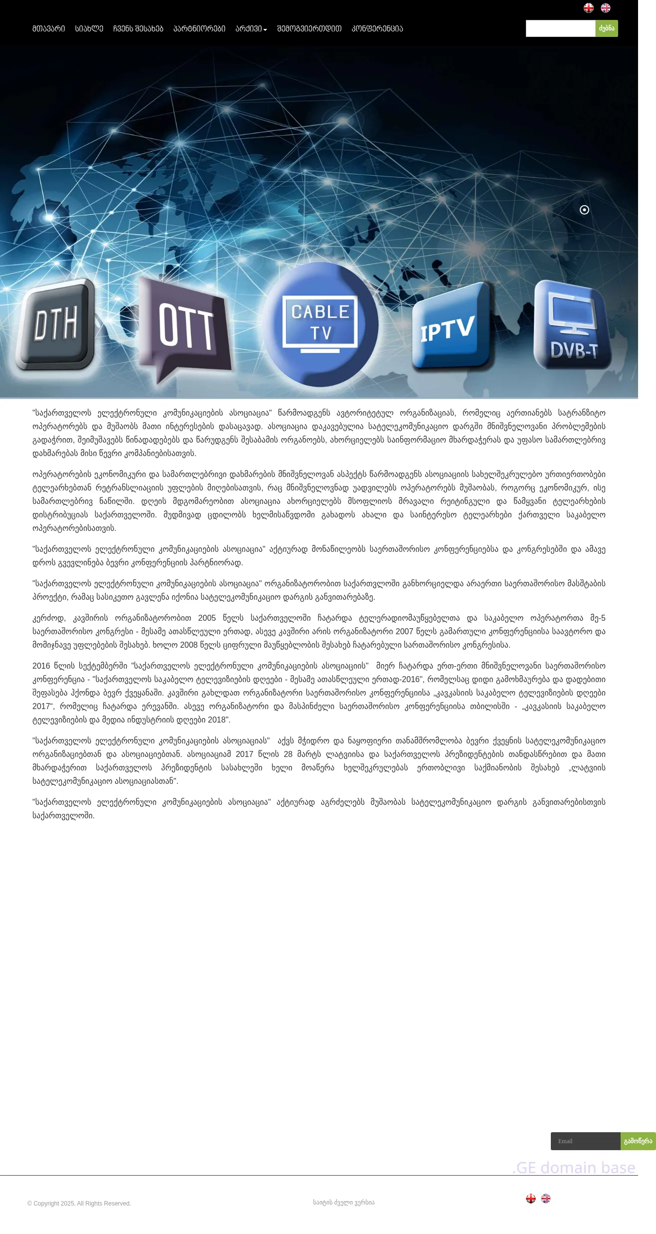 Screenshot of the site cable-tv.ge