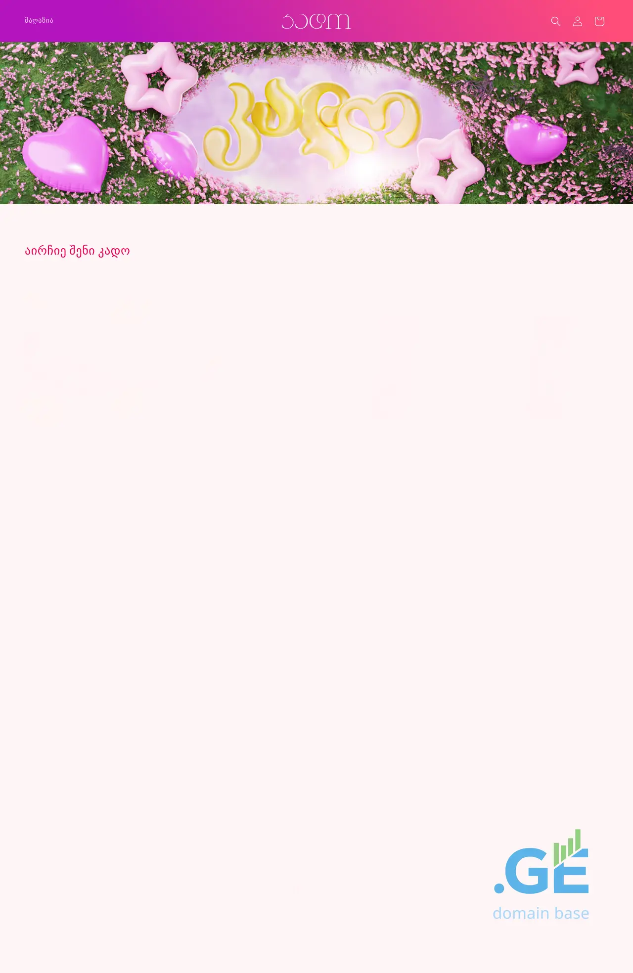 Screenshot of the site cadeau.ge