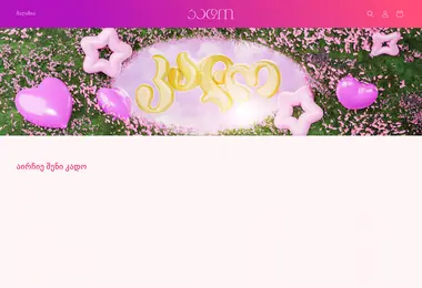 Screenshot of cadeau.ge