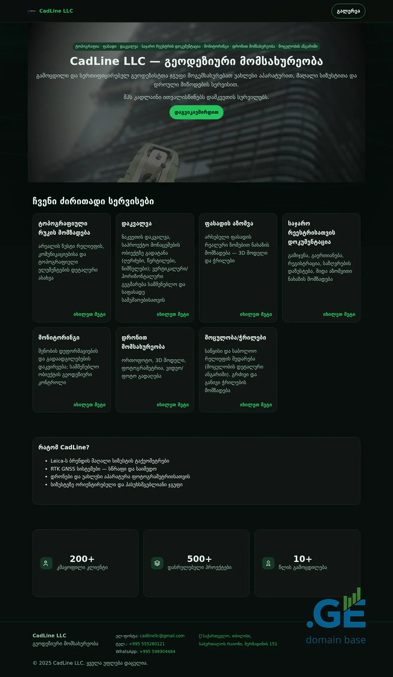 Screenshot of the site cadline.ge