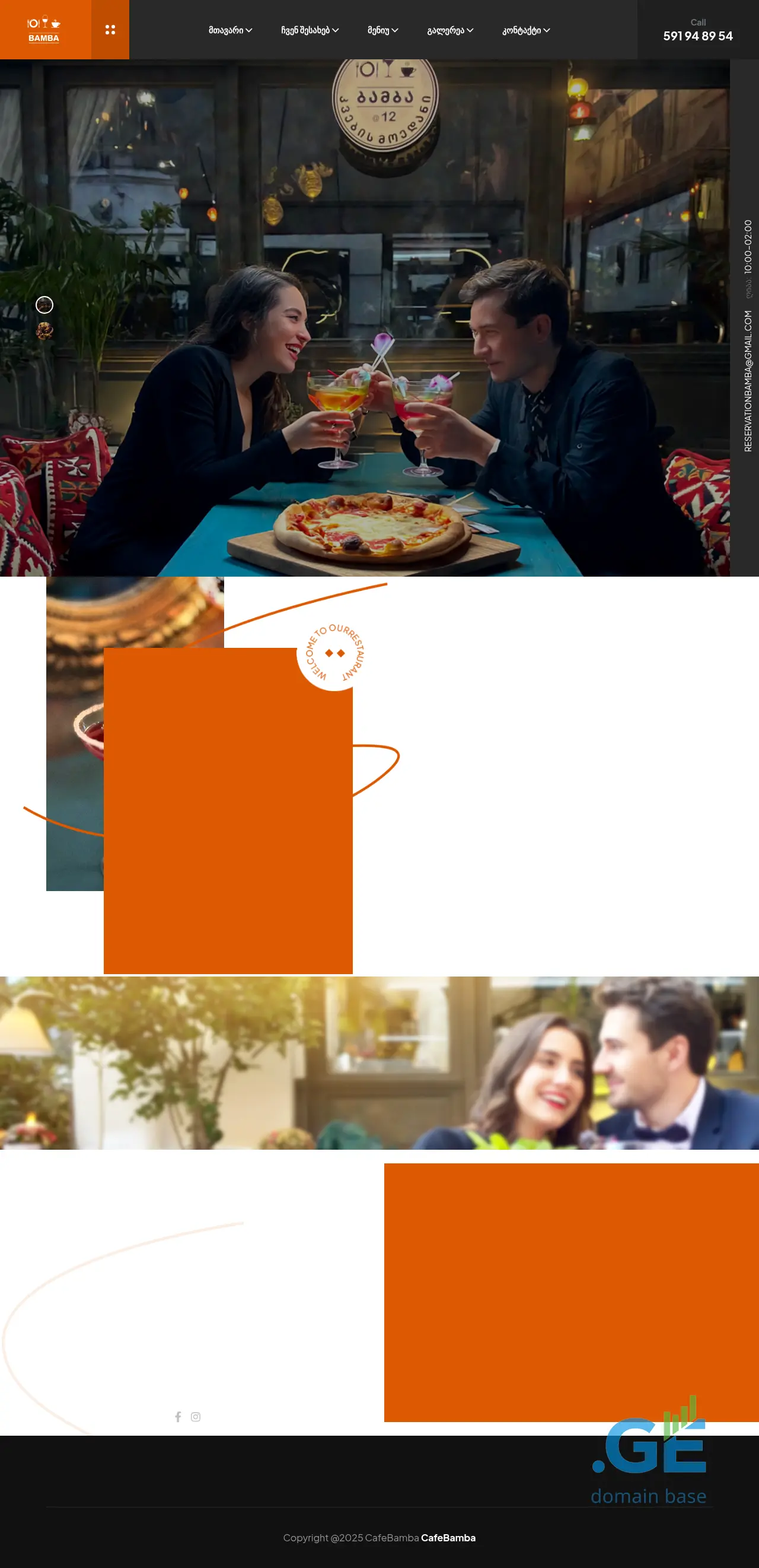 Screenshot of the site cafebamba12.ge