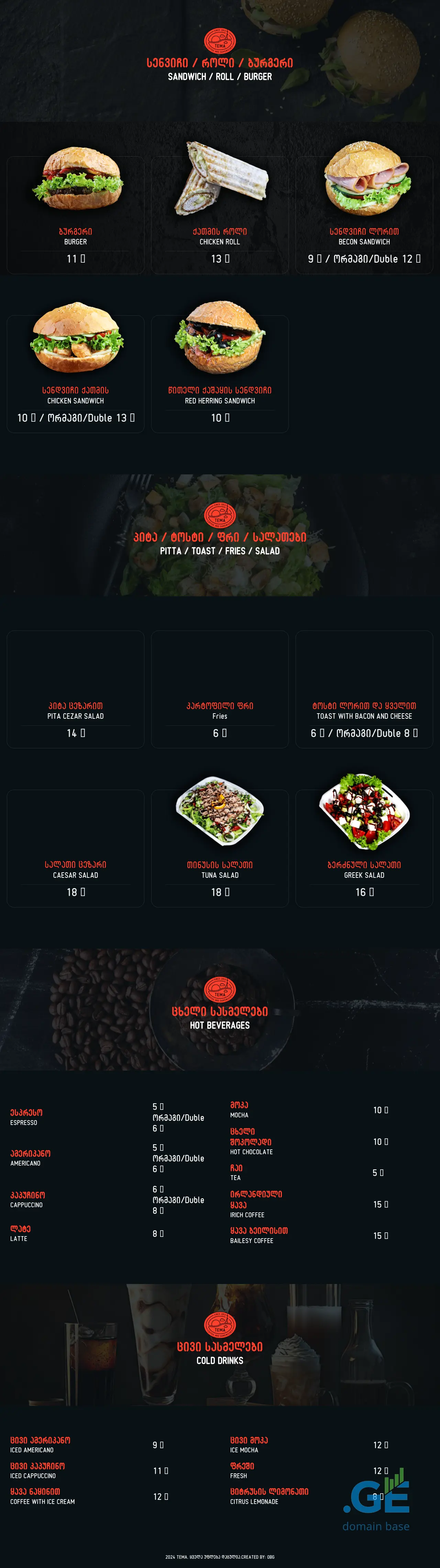 Screenshot of the site cafetema.ge