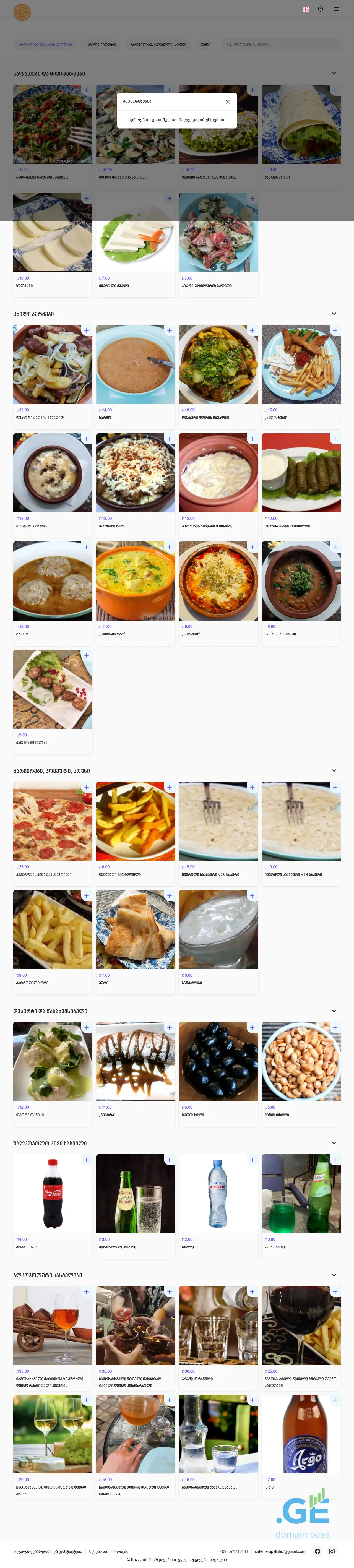Screenshot of the site cafetherapy.ge