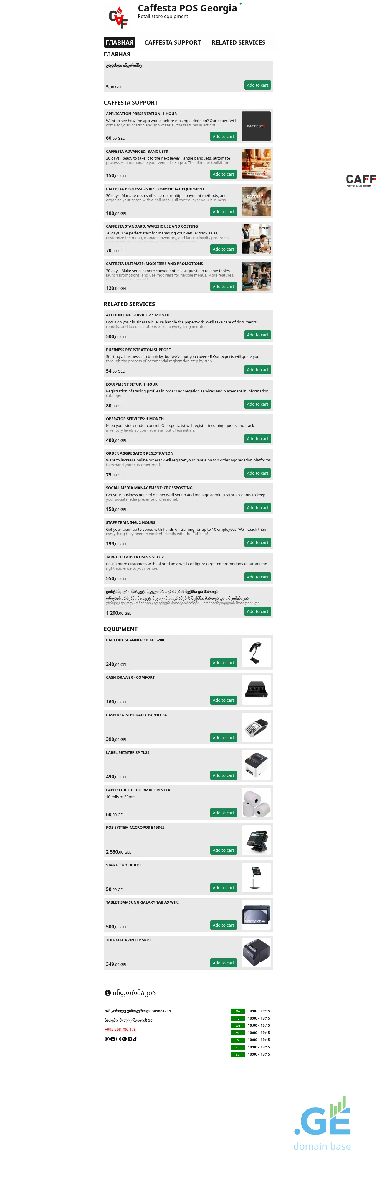 Screenshot of the site caffesta.ge
