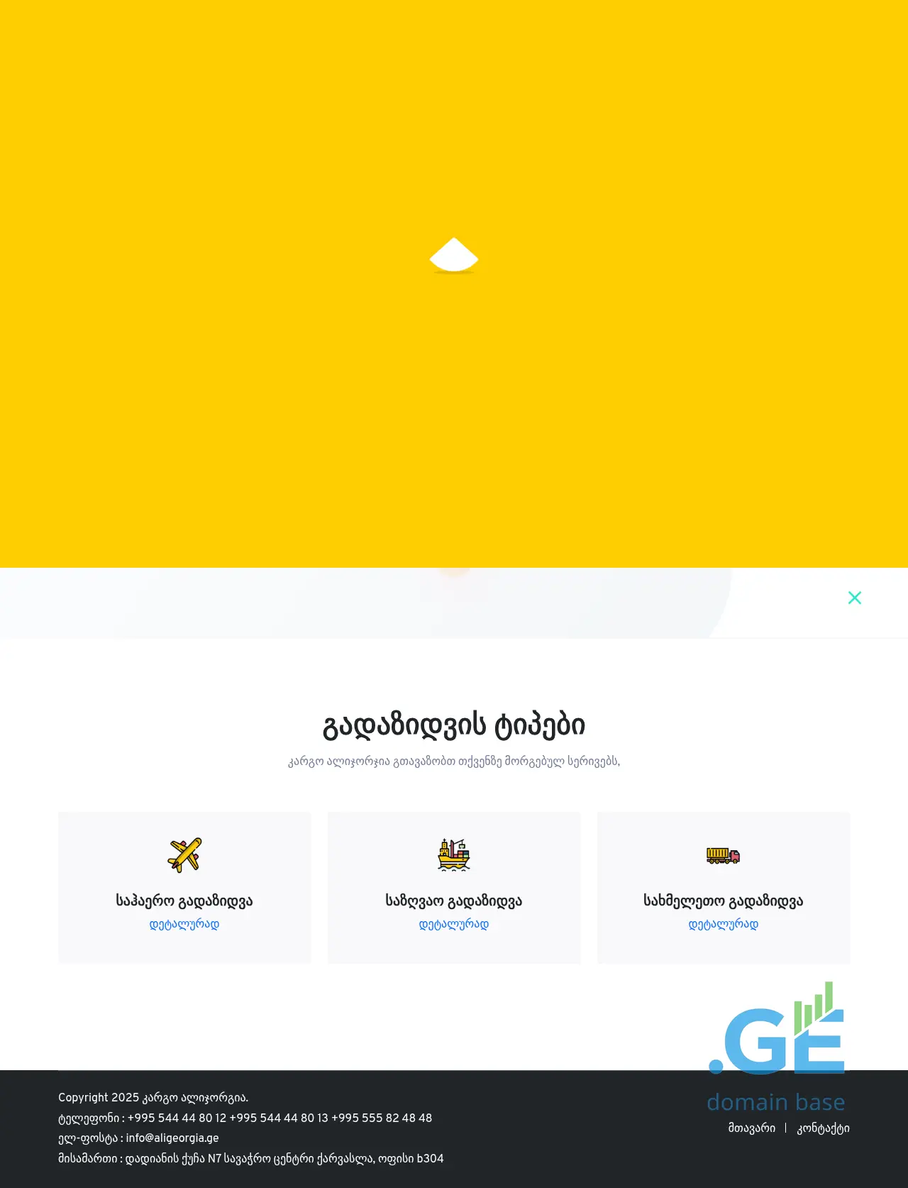 Screenshot of the site cag.ge