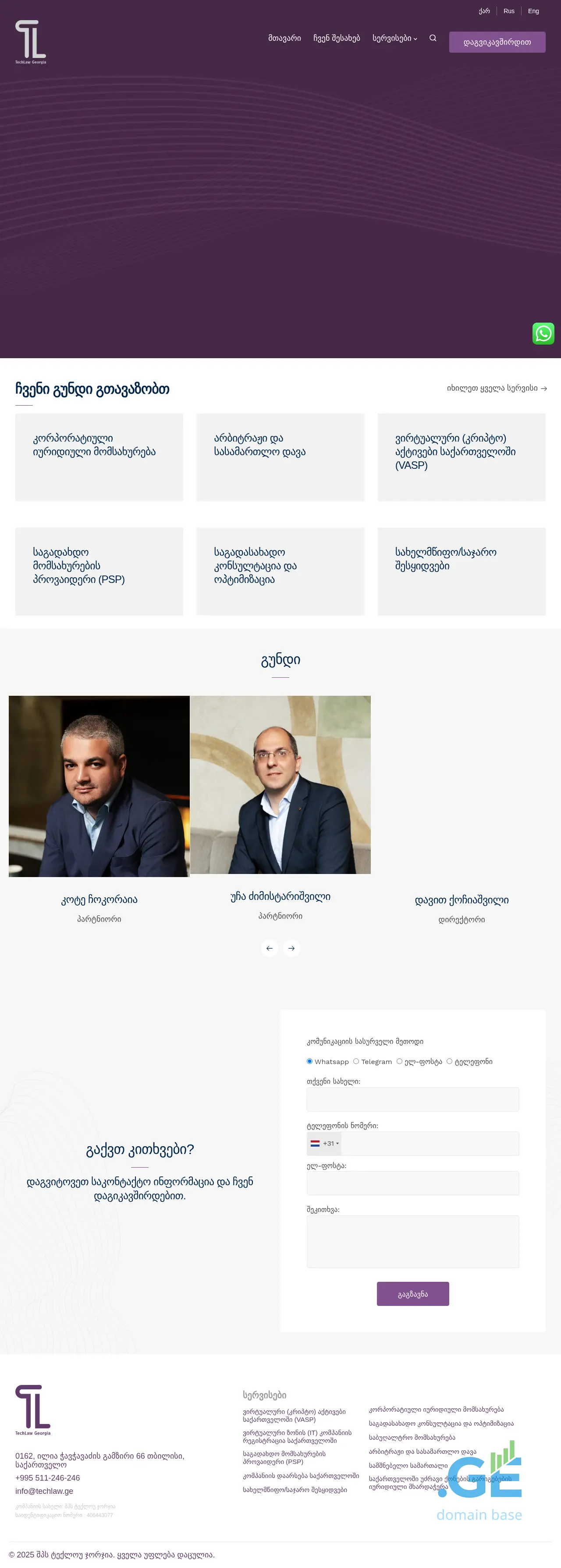 Screenshot of the site caissa.ge