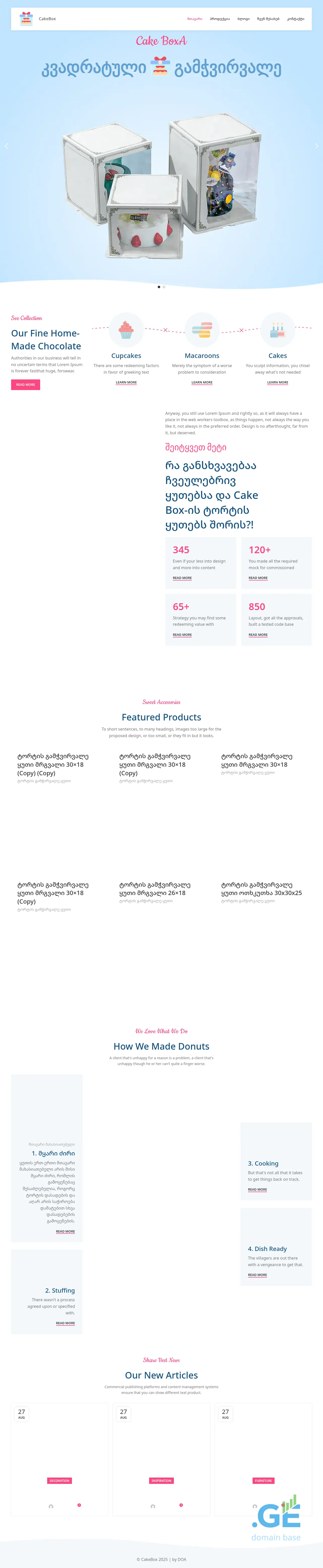Screenshot of the site cakebox.ge