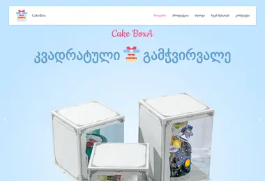 Screenshot of cakebox.ge