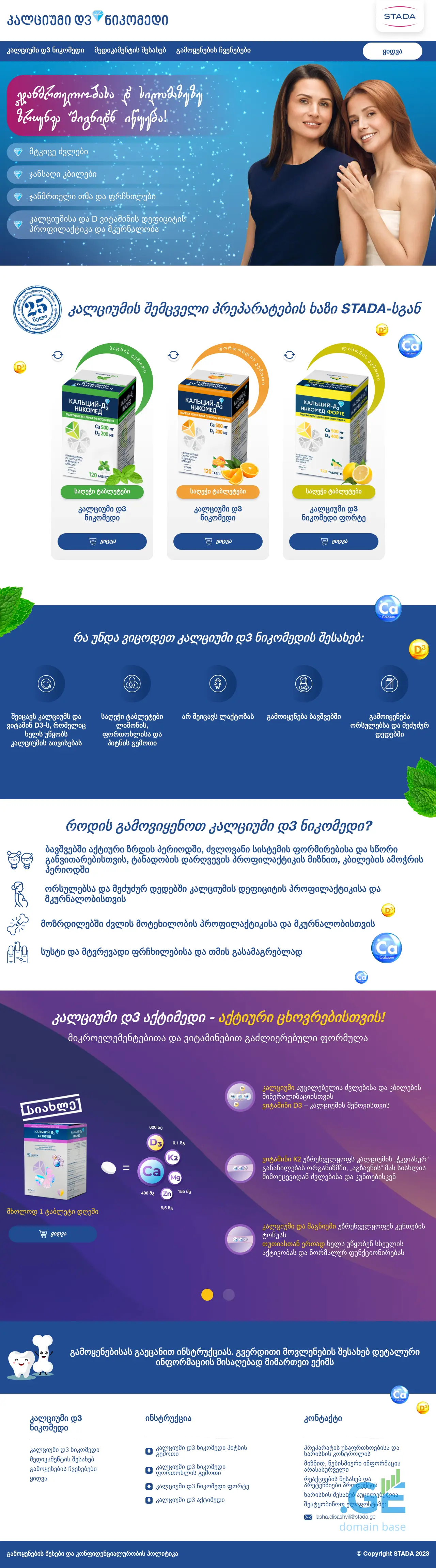Screenshot of the site calciumd3.ge