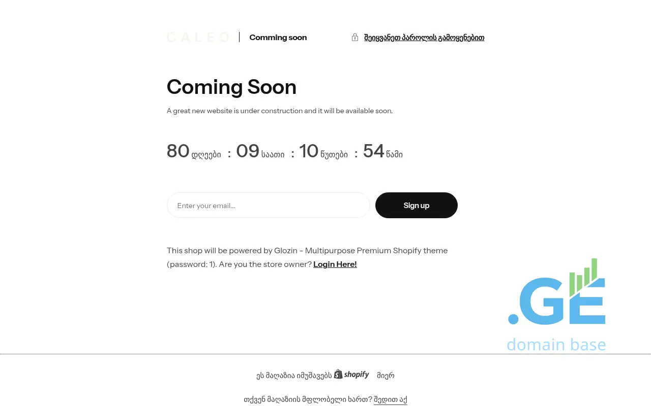 Screenshot of the site caleo.ge