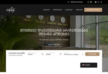 Screenshot of calligraphyhotel.ge