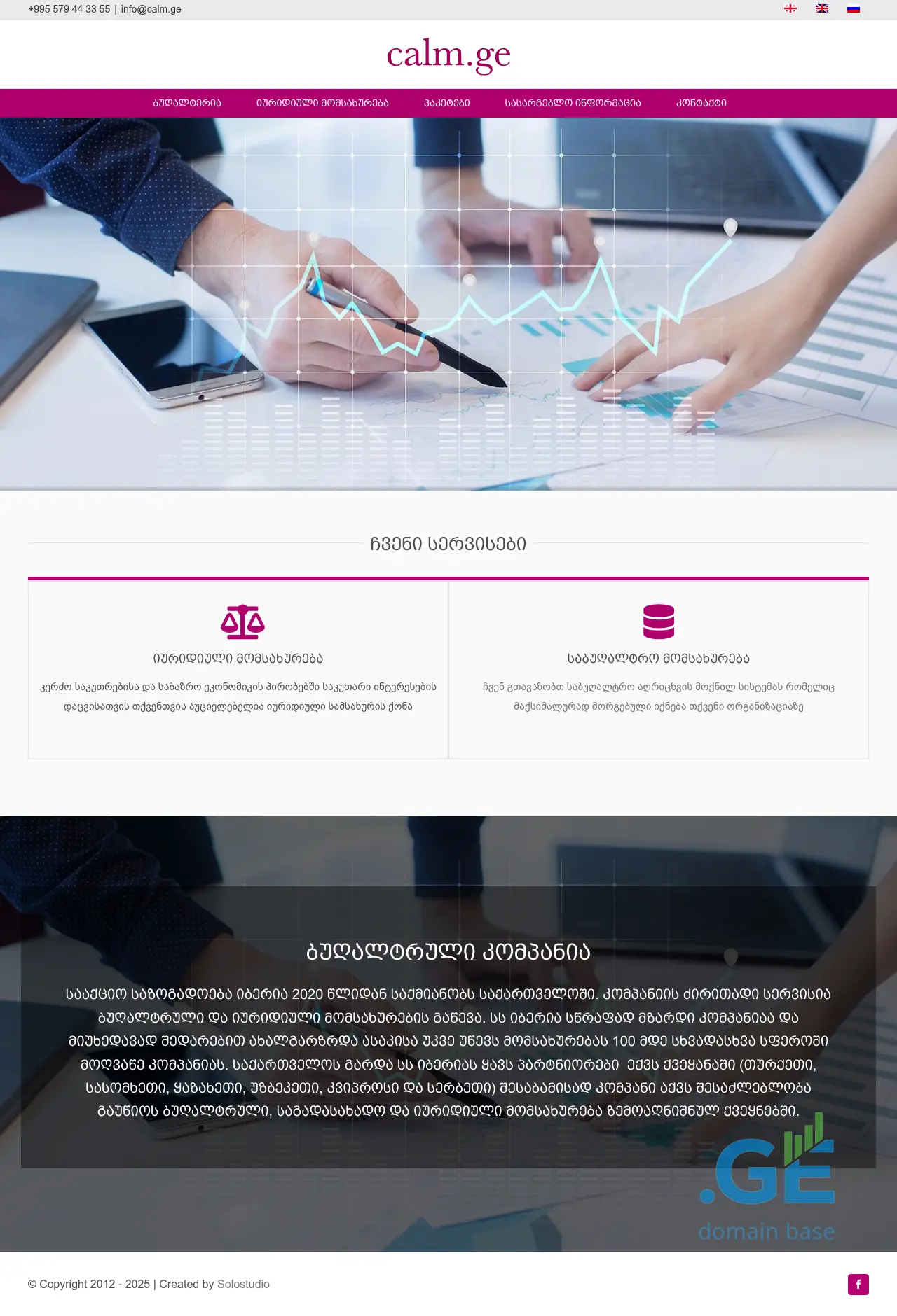 Screenshot of the site calm.ge