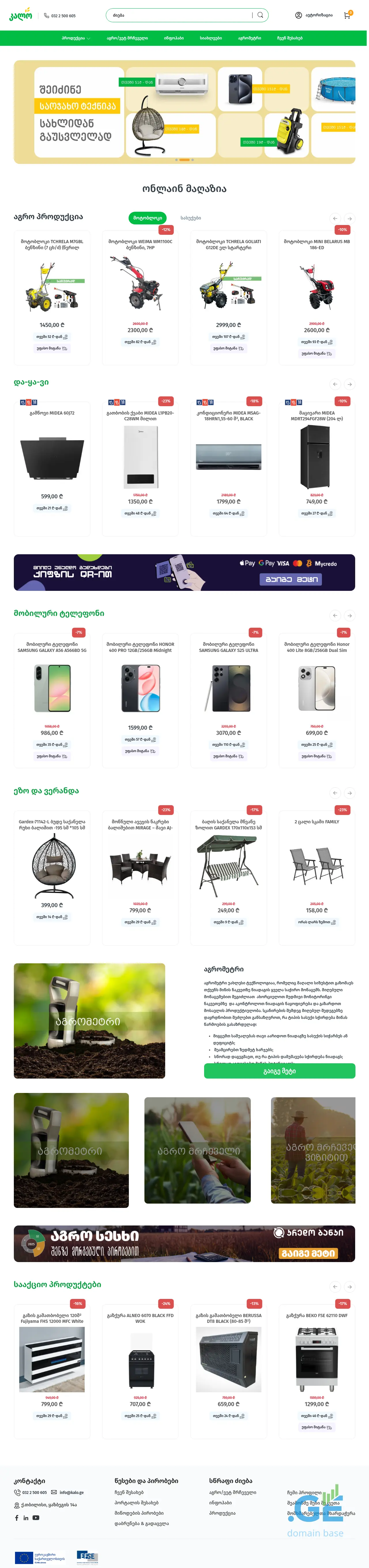 Screenshot of the site calo.ge
