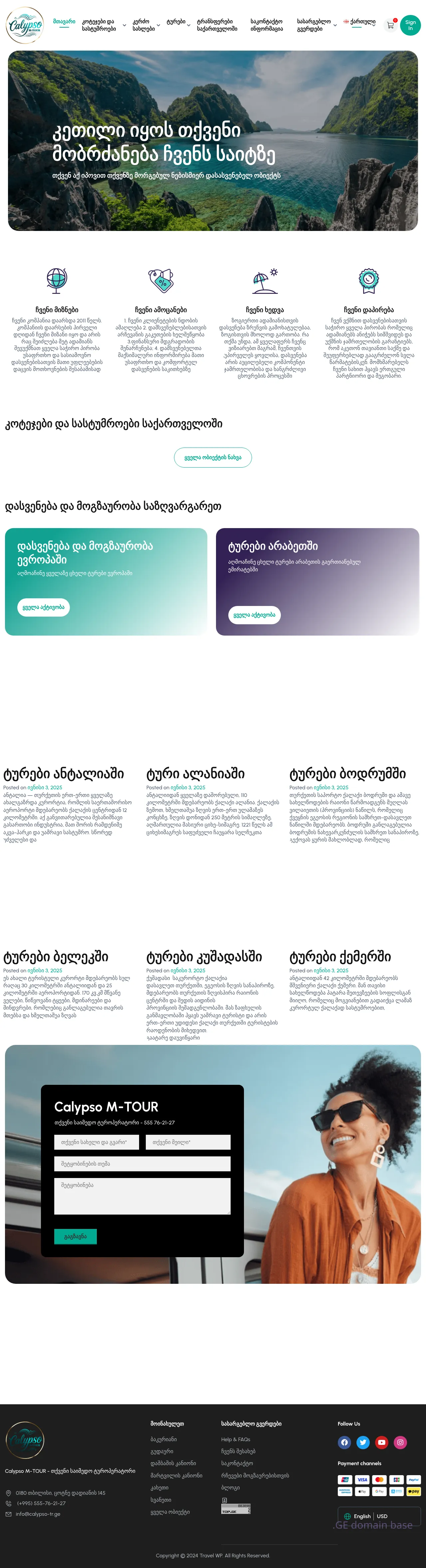 Screenshot of the site calypso-tr.ge