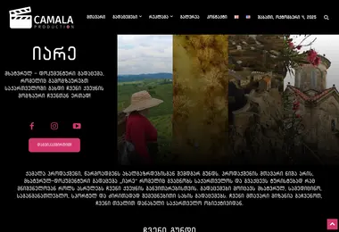 Screenshot of camala.ge