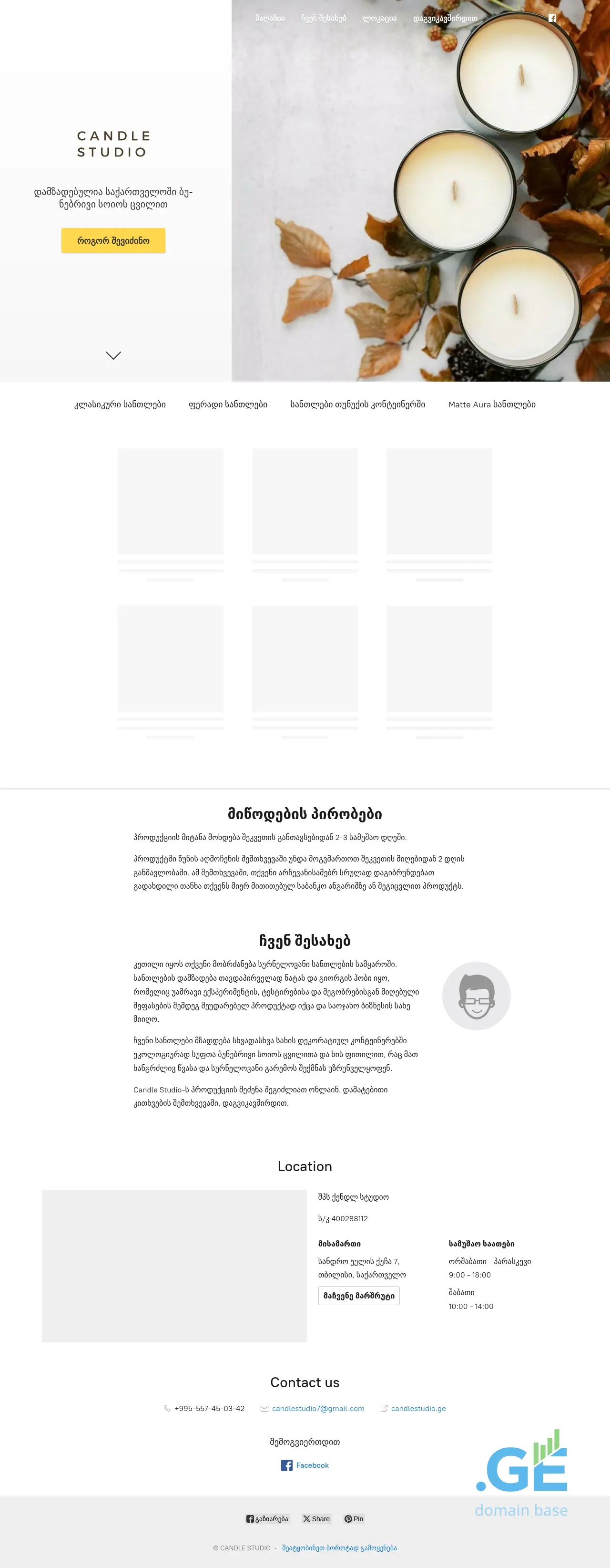 Screenshot of the site candlestudio.ge