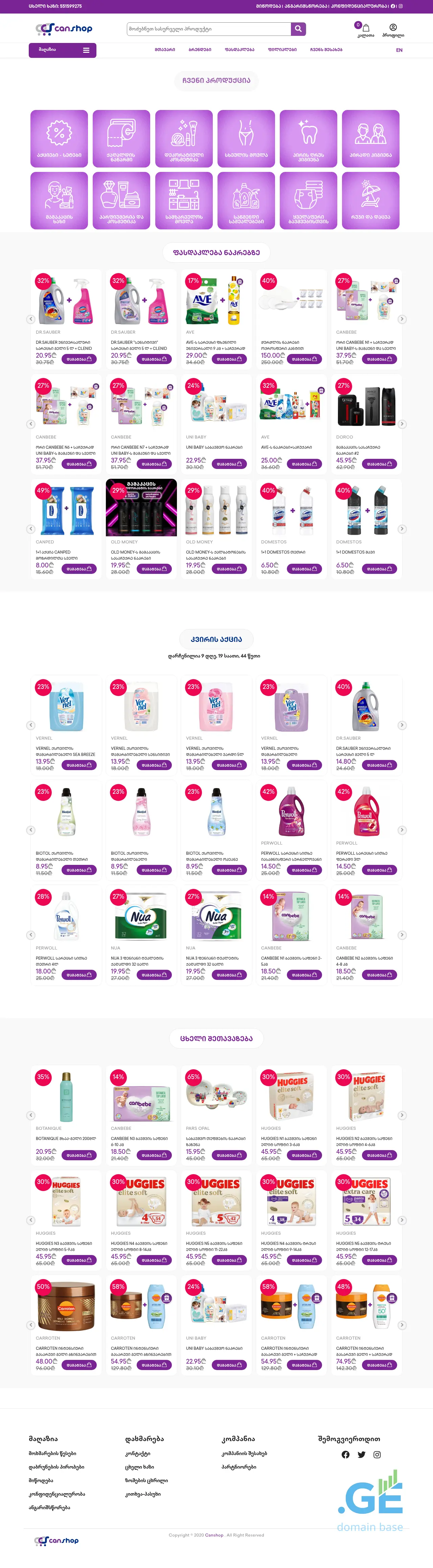 Screenshot of the site canshop.ge